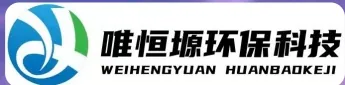 清远WH-CS通用型真空清洗机｜唯恒塬